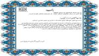 تقدیر دانشجویان از متصدی امور خوابگاه ها